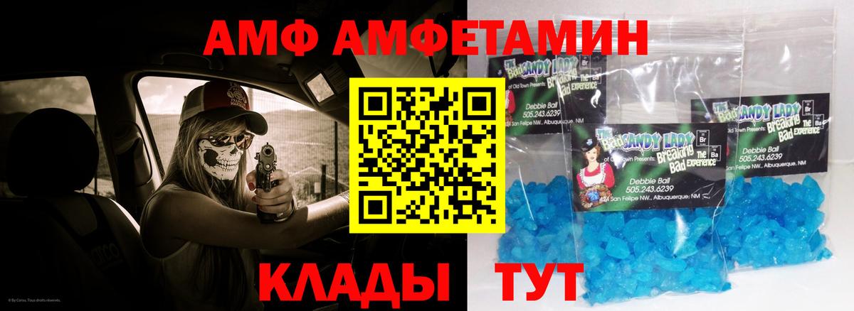 АМФЕТАМИН Розовый Ангарск
