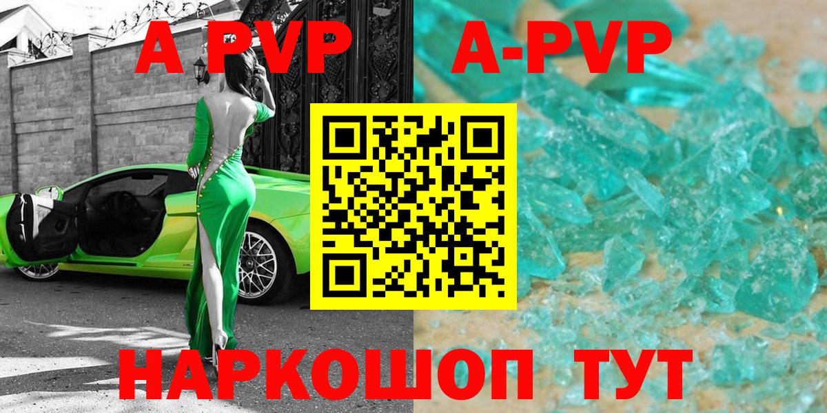 Alpha-PVP  Alfa_PVP Crystall  Альфа ПВП крисы CK  Ангарск  цены наркотик  A PVP кристаллы  Вход с VPN 
