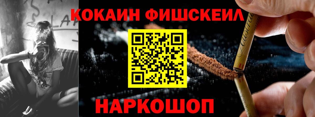 COCAIN Боливия Ангарск