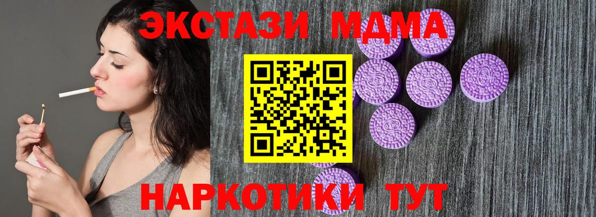 Ангарск  ЭКСТАЗИ  Вход с VPN  COCAIN  Мефедрон кристаллы  ГАШ  Каннабис 