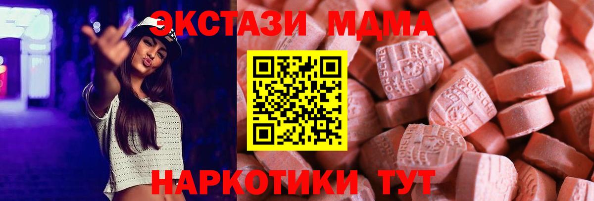 Экстази Punisher Ангарск