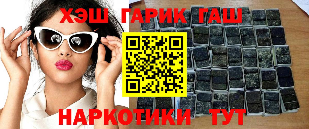 Ангарск  Гашиш ice o lator  Вход с VPN  сколько стоит  ГАШ hashish 