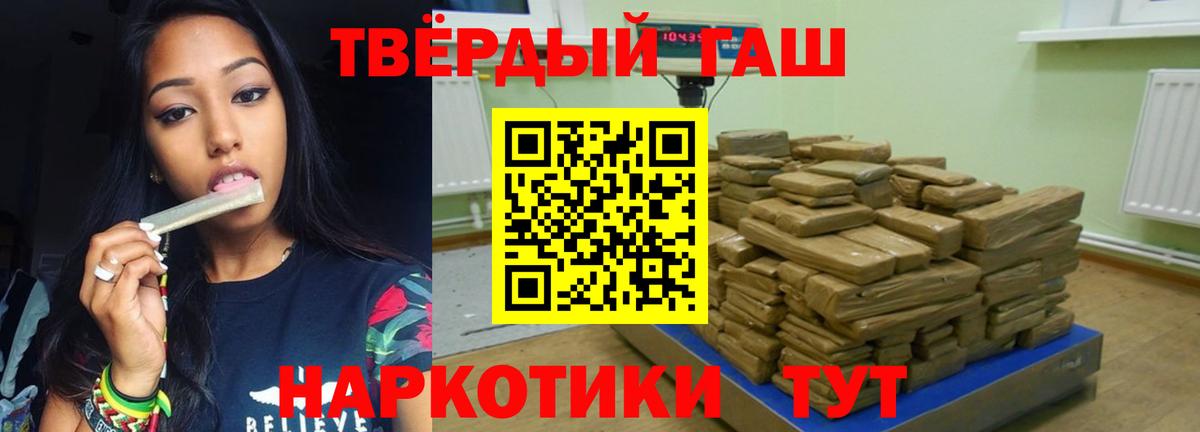 ГАШ индика сатива Ангарск