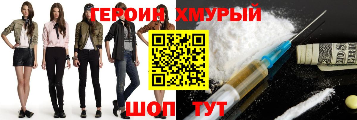Героин Афган  Вход с VPN  ГЕРОИН  Ангарск 
