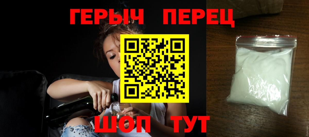 Героин Heroin Ангарск