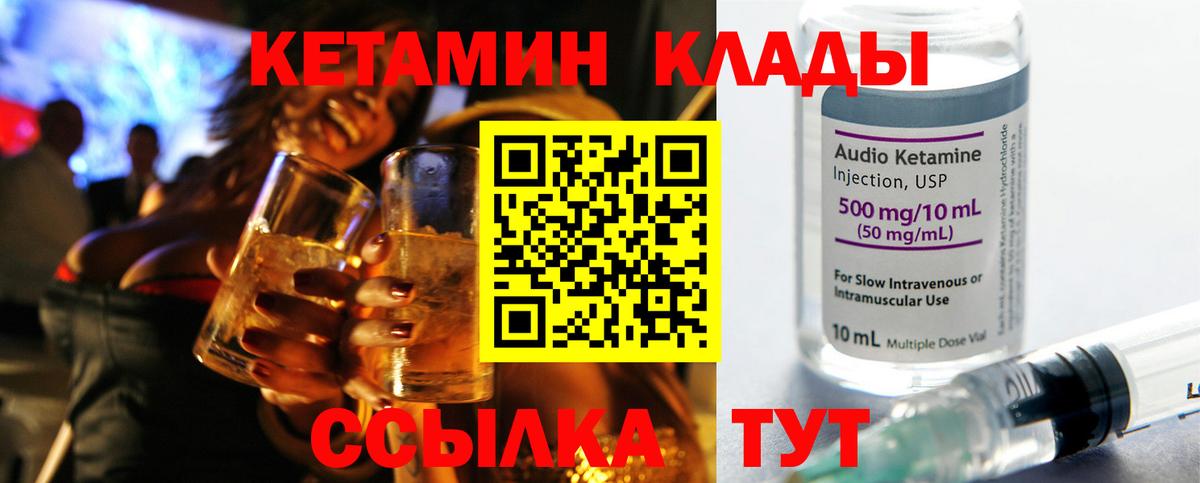 КЕТАМИН VHQ  сайты даркнета Telegram  Ангарск  Вход с VPN 
