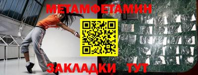 метамфетамин Абакан