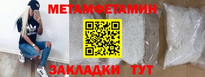 метамфетамин Абакан