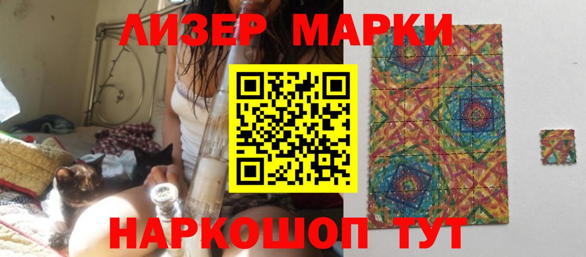 Лсд 25 экстази кислота Ангарск