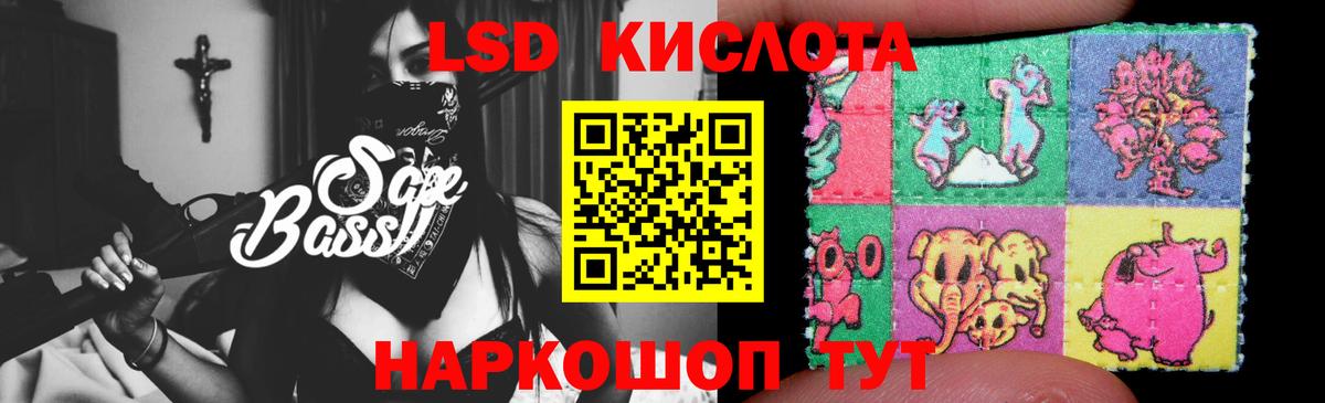 ЛСД экстази кислота  ЛСД экстази кислота  Ангарск  Вход с VPN 