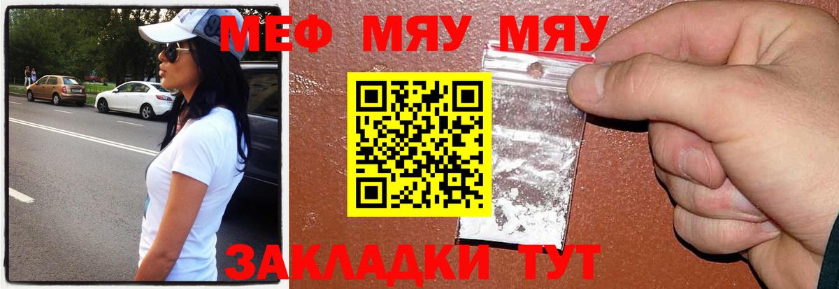 Ангарск  Меф 4 MMC  МЕФ  Вход с VPN  Меф кристаллы 