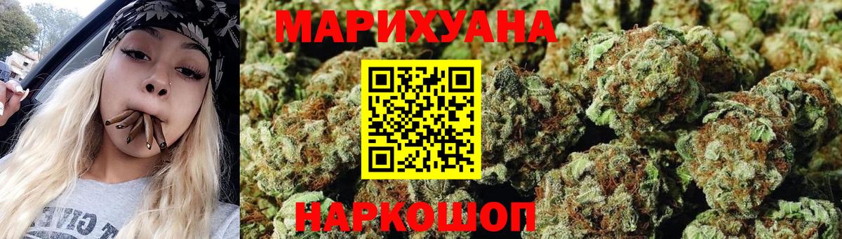 Канабис AK-47 Ангарск